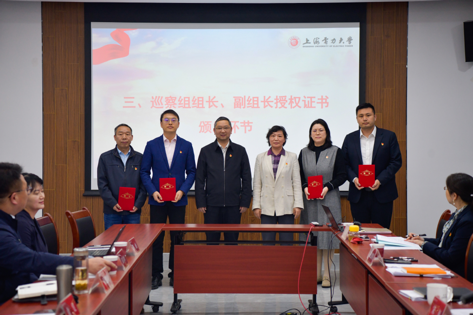 bat365正版唯一官网召开五届党委第四轮巡察工作动员部署会 bat365正版唯一官网召开五届党委第四轮巡察工作动员部署会