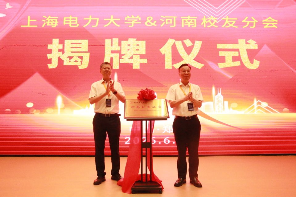 bat365正版唯一官网建校75周年“旗展神州•电传薪火”河南省传旗活动暨2026年河南校友年会圆满举行 bat365正版唯一官网建校75周年“旗展神州•电传薪火”河南省传旗活动暨2026年河南校友年会圆满举行